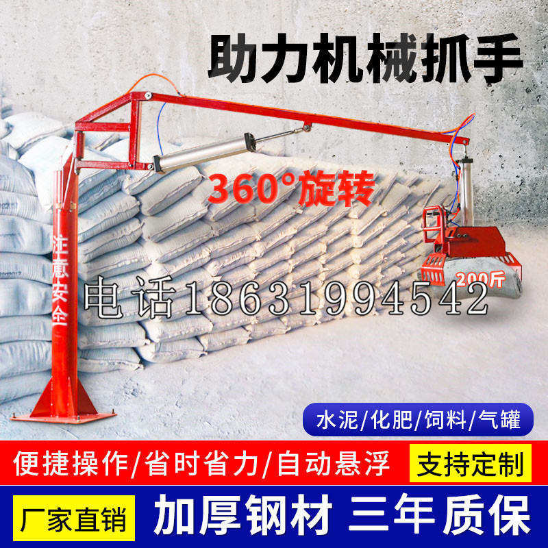 黔西南布依族苗族自治州助力机械抓手 平衡吊悬臂吊机车 360°旋转机械手臂 翰盾